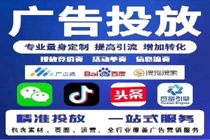 深度解析百度推广代运营公司的成功策略与技巧